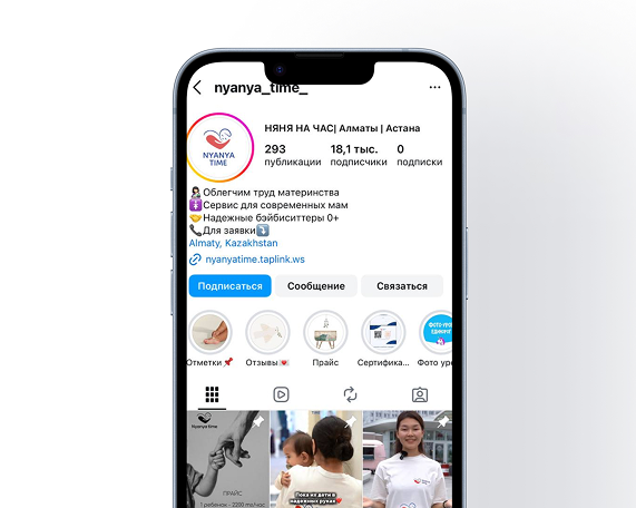 Наш Instagram @nyanya_time_